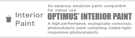 内装用 室内環境対応型水性エマルジョンペイント OPTIMUS INTERIOR PAINT 可視応答型光触媒　高性能光触媒エコ塗料